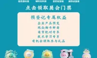 【参观必读】倒计时9天！第 93 届 API China 展位图首发上线！展商 + 会议列表同步更新，速览！