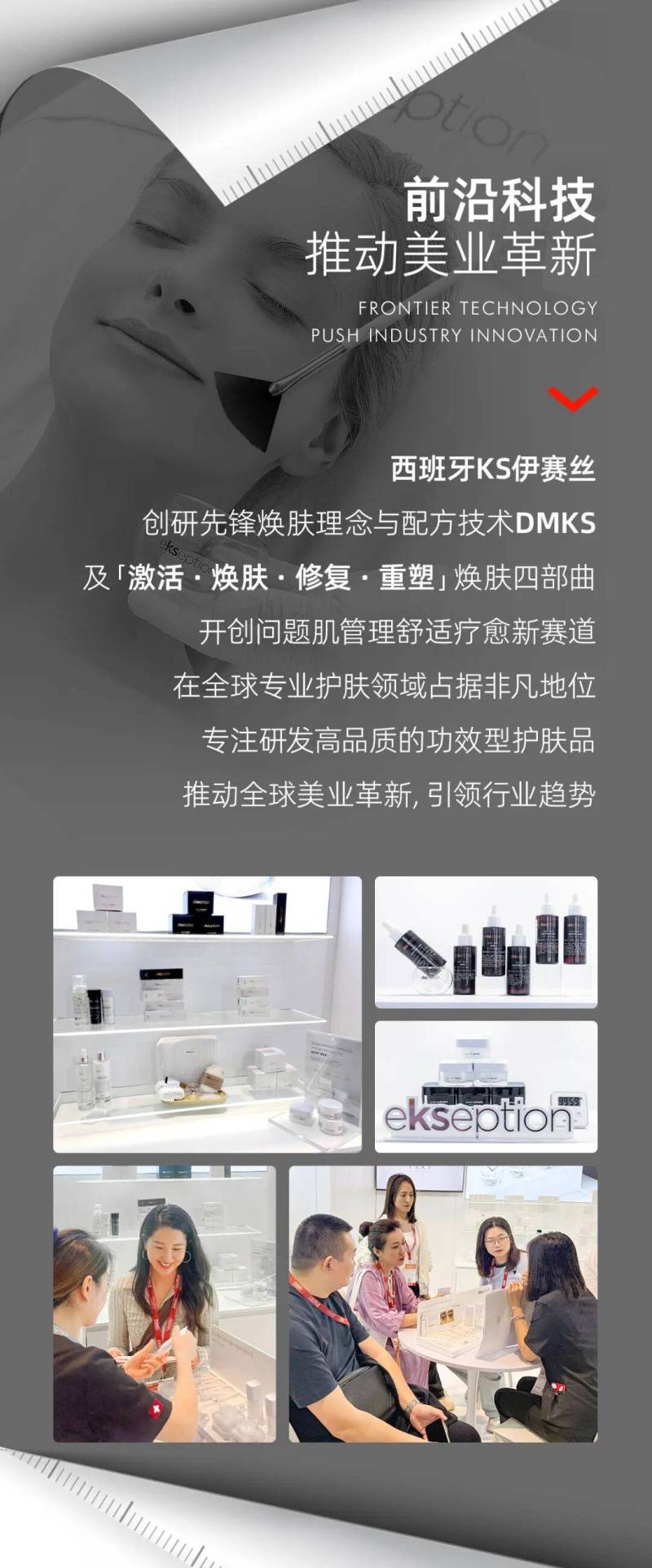 2025年香港亚太区美容展|西班牙KS伊赛丝惊艳亮相,立足国际,共赢全球美业新未来!
