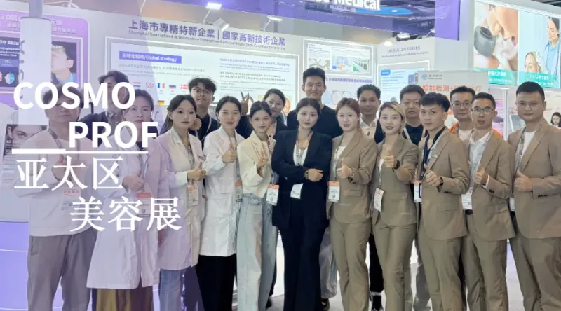香港美容展新亮点:AISIA麦色医疗科技亮相2025年突破性检测黑科技