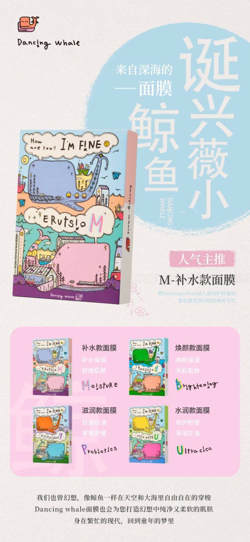 IN 香港 | 和诞兴薇小鲸鱼相约2025年在亚太区美容展(Cosmoprof Asia)