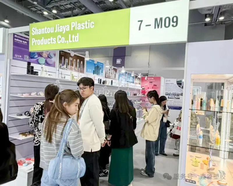 汕头嘉雅塑胶2025年香港亚太区美容展览会圆满结束