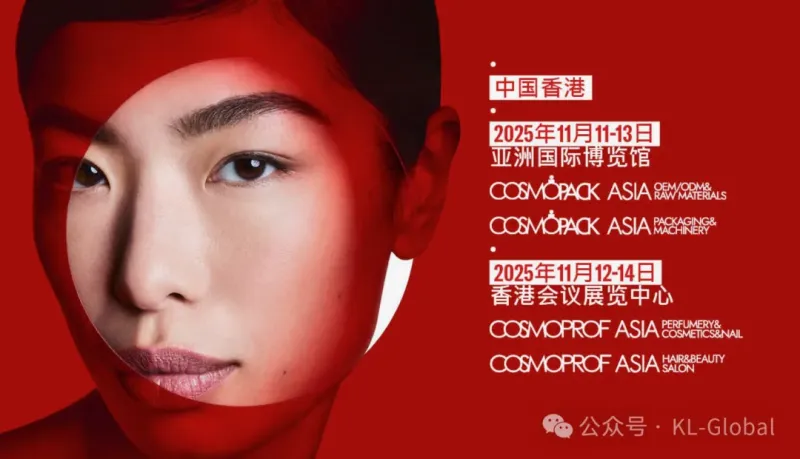 美耀香江,诚邀共赴!K.L Global 携明星产品亮相2025年香港 Cosmoprof Asia 亚太区美容展会!