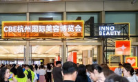 2026年杭州美博会门票如何申请？多少钱？