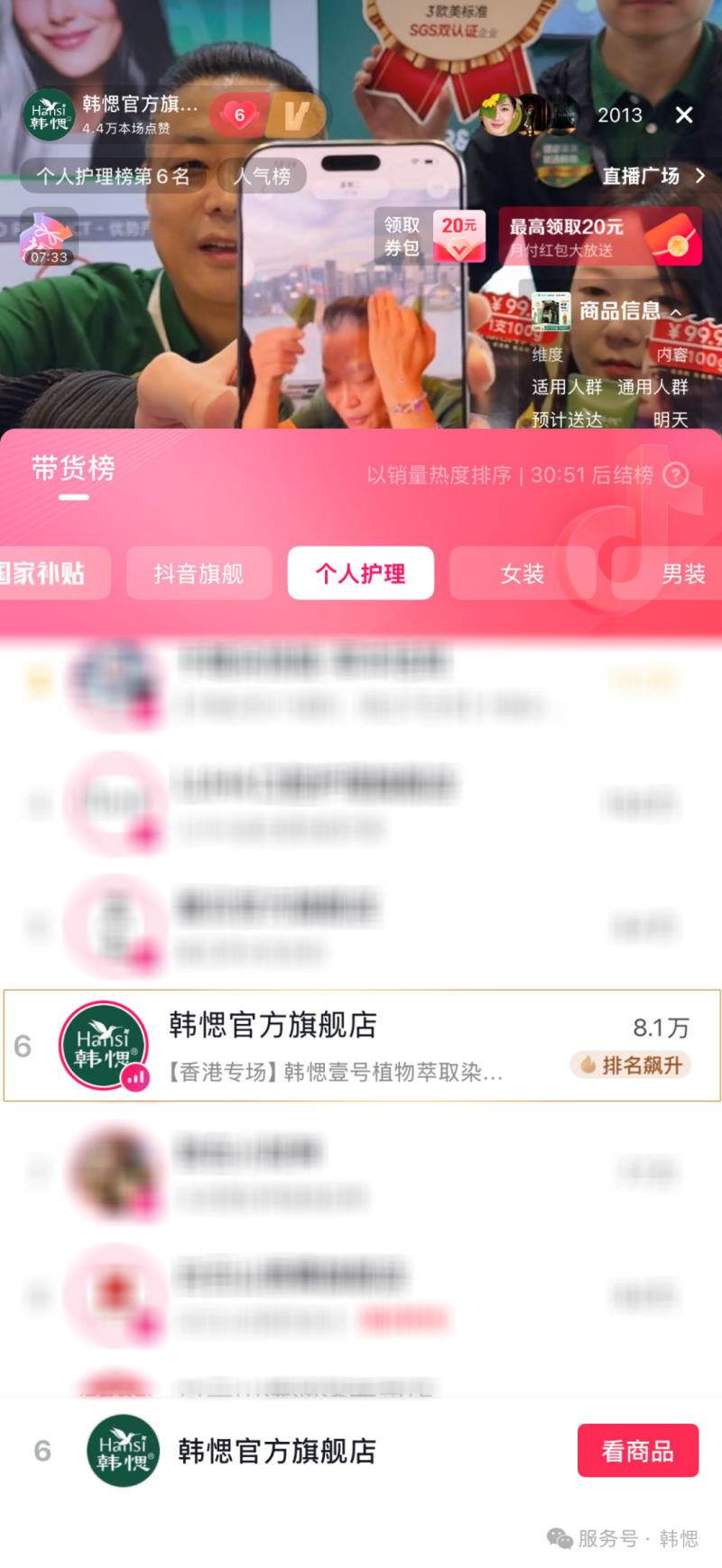 圆满收官!韩愢携启彩亮相2025年亚太美容展,健康染发技术扬帆出海