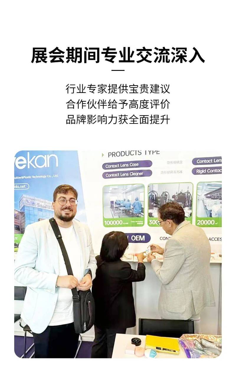 2025年香港国际眼镜展圆满收官!宁波凯达&蓝抱抱实力圈粉