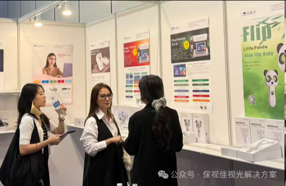 圆满收官|2025 香港国际眼镜展保视佳满载返程!