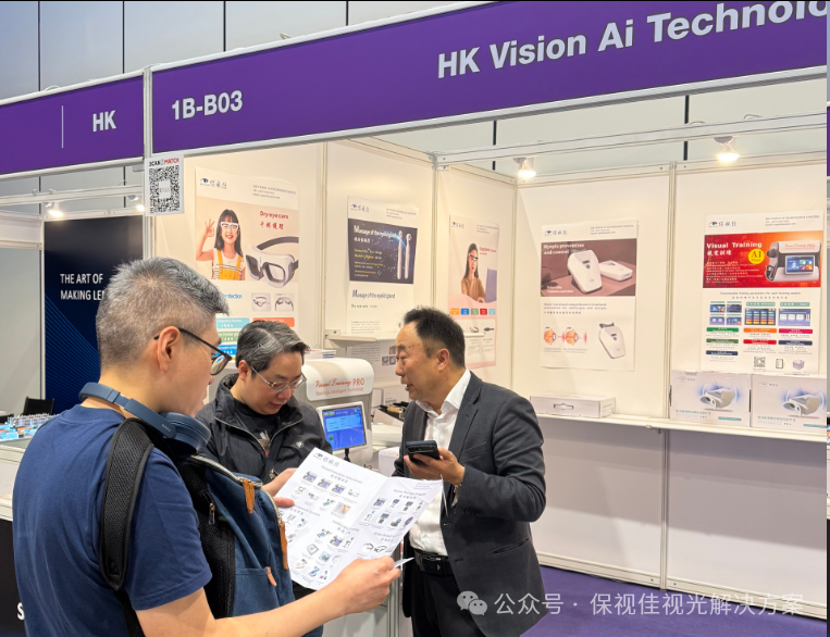 圆满收官|2025 香港国际眼镜展保视佳满载返程!