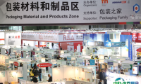 上海包装展2025参展攻略（时间地点+门票价格）