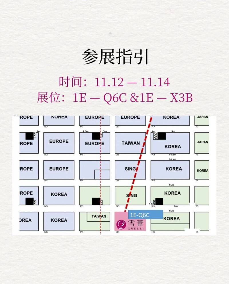 2025亚太区美容展邀请函丨广州雪蕾双展位亮相,共迎新机遇