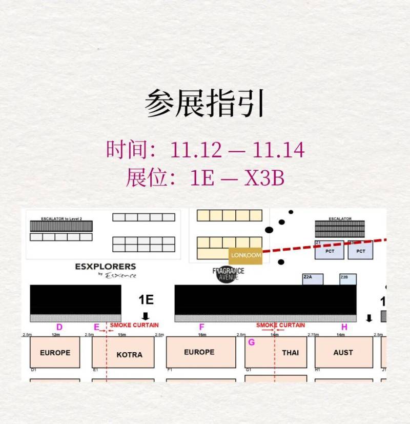 2025亚太区美容展邀请函丨广州雪蕾双展位亮相,共迎新机遇