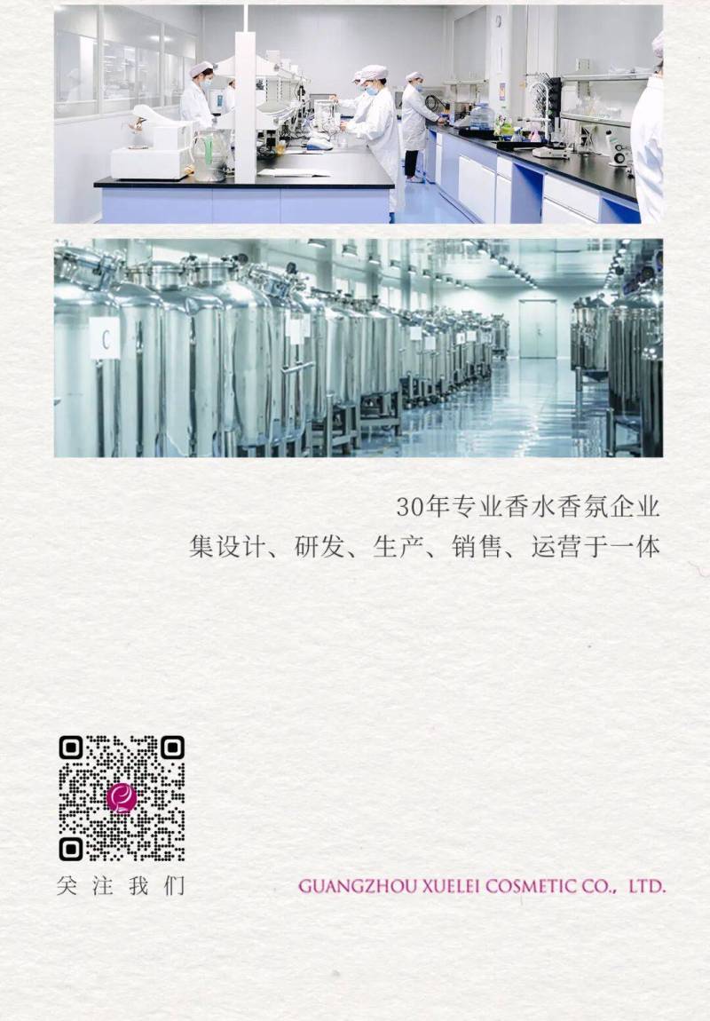 2025亚太区美容展邀请函丨广州雪蕾双展位亮相,共迎新机遇