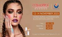 晟珠效果颜料邀您参展2025 亚太区美容展（Cosmoprof Asia）