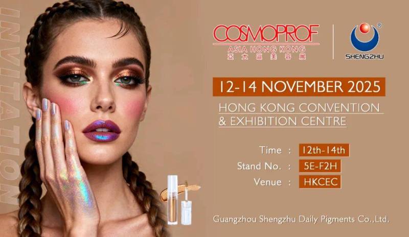 晟珠效果颜料邀您参展2025 亚太区美容展(Cosmoprof Asia)