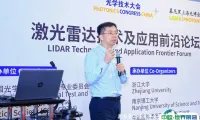 论坛免费报名！激光雷达技术及应用前沿论坛