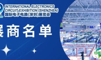 【12月3-5日HKPCA Show】600+展商名单公布！海内外龙头企业云集，PCB全产业链前沿技术等您来探！