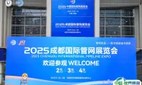 展后精彩回顾 | 成都管网展圆满收官！合汇科技硬核实力获认可