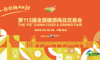 第113届全国糖酒会展商风采——南京博之泉商贸有限公司、江苏林...