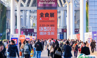 2026深圳全食展参展攻略（时间地点+门票价格）