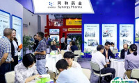重庆原料药展2025展商名录