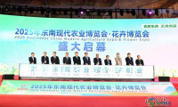 2025年东南现代农业与花卉博览盛会在福建漳州拉开帷幕
