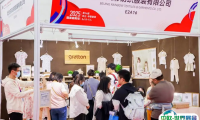 2025北京婴童展展商名录+会刊