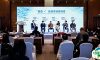 论坛预告 | 亚洲山地冬季运动与旅游峰会