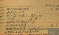 “南京博物院珍藏仇英作品流入拍卖行”后续报道
