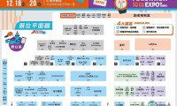 带你线上游览台北马拉松博览会
