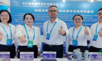 长沙鑫航亮相2025国际低空经济贸易博览会(广州)