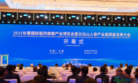2025长春国际医药健康产业博览会拉开帷幕