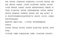 2026全球电源产业博览会定于9月16日揭幕