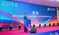 “2025品味中国行·中国特色农产品博览会与全域供销数商绿色生态交流选品大会”举行