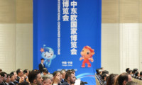 新华全媒＋丨第四届中国-中东欧国家博览会暨国际消费品博览会开幕