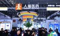 2025年南京药品交易会最新参展企业名单