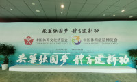 2023中国体育文化博览会与中国体育旅游博览会正式启动