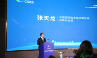 中国国际数字经济博览会2025合作伙伴生态大会暨2026启动会召开