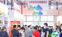 2026北京酒店用品展电子会刊
