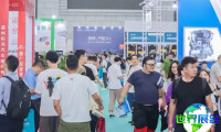 杭州汽配展2025电子会刊