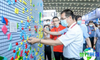 2026广州教育装备展电子会刊