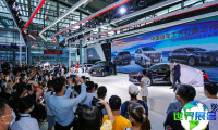 2026大湾区车展会刊
