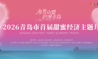 携手范丞丞，开启青岛婚尚产业博览会的唯美旅程！