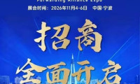 2026宁波国际物流博览会-诚邀莅临