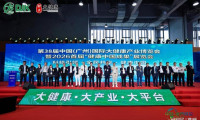 2026广东药食同源 营养健康产业博览会 春季大健康展