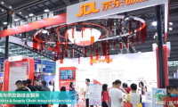 2026年第20届深圳国际物流与供应链博览会（简称“深圳物博会”）