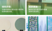 倡导绿色搭建，引领环保风尚