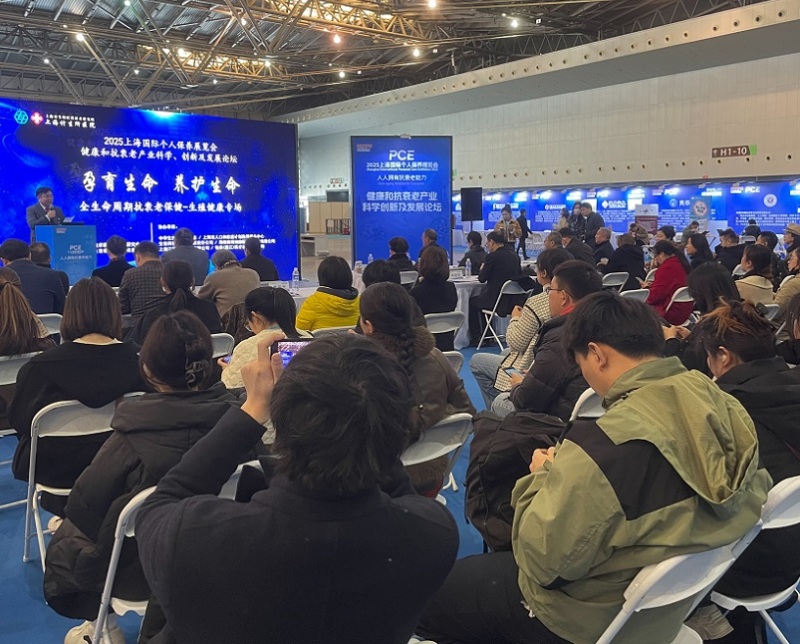 上海国际个人保养博览会