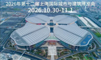 2026年第十二届上海国际城市与建筑博览会