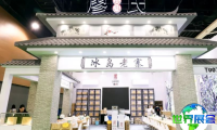 2026年西安茶博会门票价格及购票方式