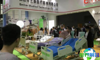 2026广州体外诊断展电子会刊