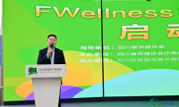 全民健行・西部未来健康产业生态品牌博览会